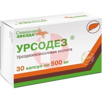 УРСОДЕЗ