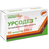 УРСОДЕЗ