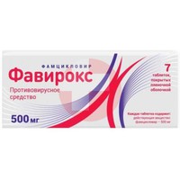 ФАВИРОКС