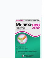 МЕЗИМ НЕО
